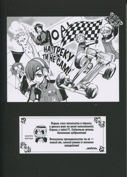 Dark Butler. Volume 4 / Темний дворецький. Том 4 Yana Toboso / Вона Тобосо 9786178168179-4