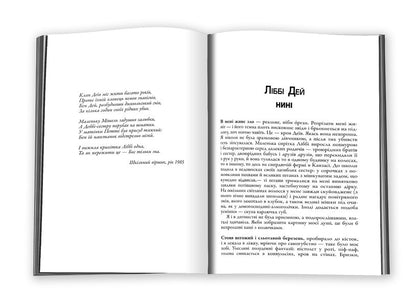Dark Corners / Темні кутки Gillian Flinn / Джилліан Флінн 9789669487865-3