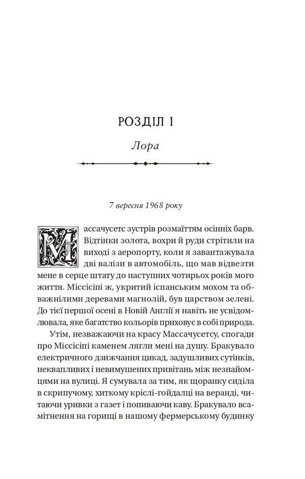 Dark Education / Темна освіта S.T. Gibson / С.Т. 9786171713994-5