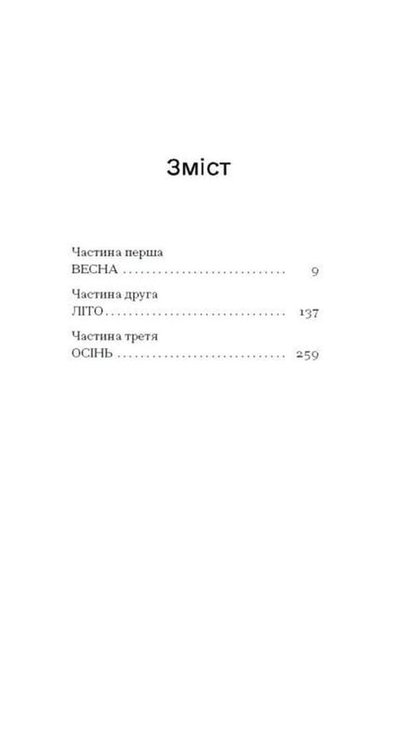 Dark Flower / Темна квітка John Galsworthy / Джон Голсуорсі 9786175225981-3