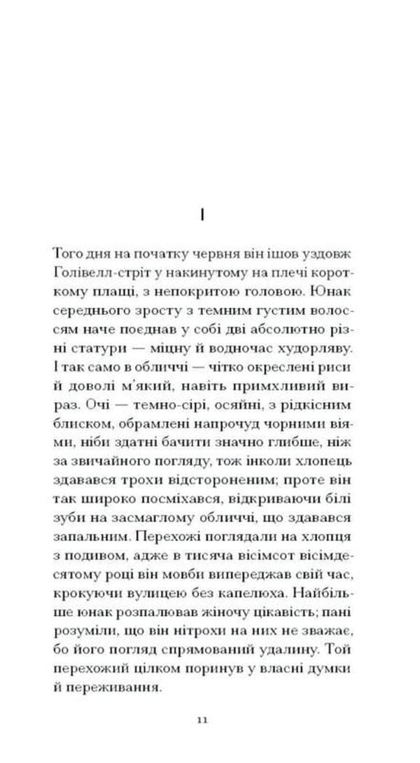Dark Flower / Темна квітка John Galsworthy / Джон Голсуорсі 9786175225981-4