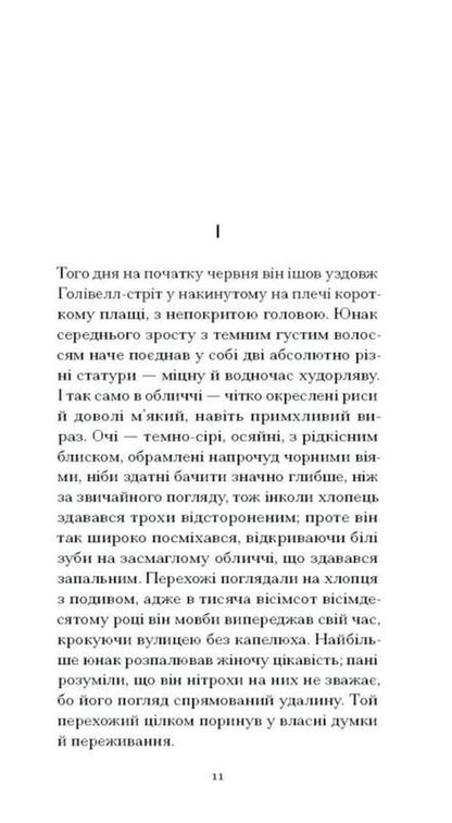 Dark Flower / Темна квітка John Galsworthy / Джон Голсуорсі 9786175225981-4
