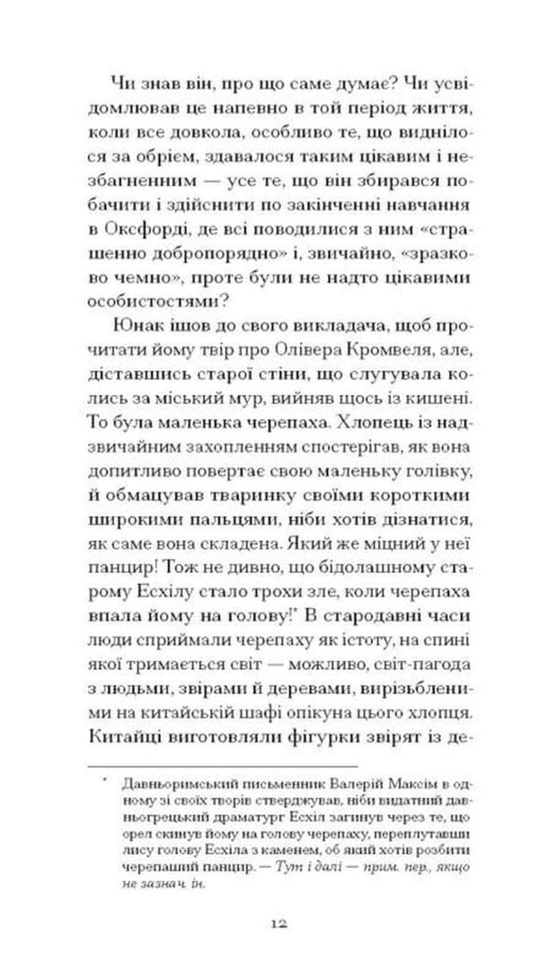 Dark Flower / Темна квітка John Galsworthy / Джон Голсуорсі 9786175225981-5
