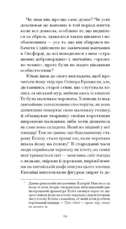 Dark Flower / Темна квітка John Galsworthy / Джон Голсуорсі 9786175225981-5