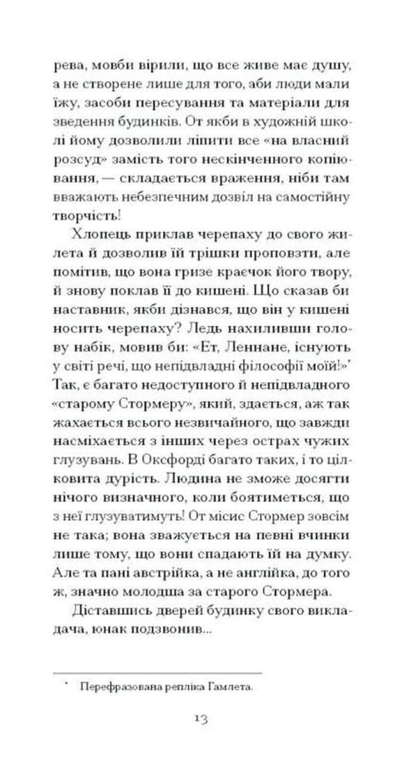 Dark Flower / Темна квітка John Galsworthy / Джон Голсуорсі 9786175225981-6