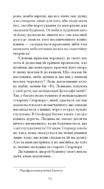 Dark Flower / Темна квітка John Galsworthy / Джон Голсуорсі 9786175225981-6