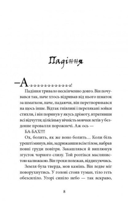 Dark Lord (A Set Of 2 Books) / Темний лорд (Комплект із 2-х книг) Jamma Thomson / Джеймі Томсон 9786175851913,9786175853962-4