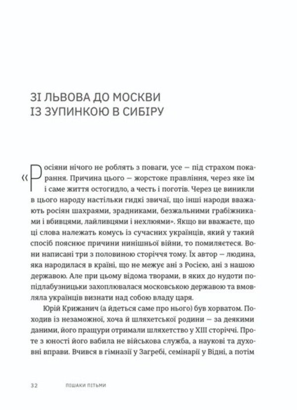 Dark Pawns / Пішаки пітьми Alexei Mustafin / Олексій Мустафін 9789664484562-2