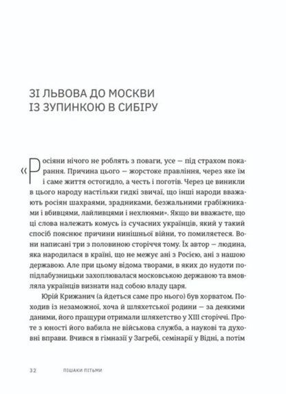 Dark Pawns / Пішаки пітьми Alexei Mustafin / Олексій Мустафін 9789664484562-2