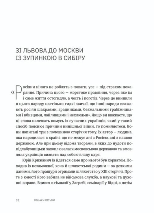 Dark Pawns / Пішаки пітьми Alexei Mustafin / Олексій Мустафін 9789664484562-2