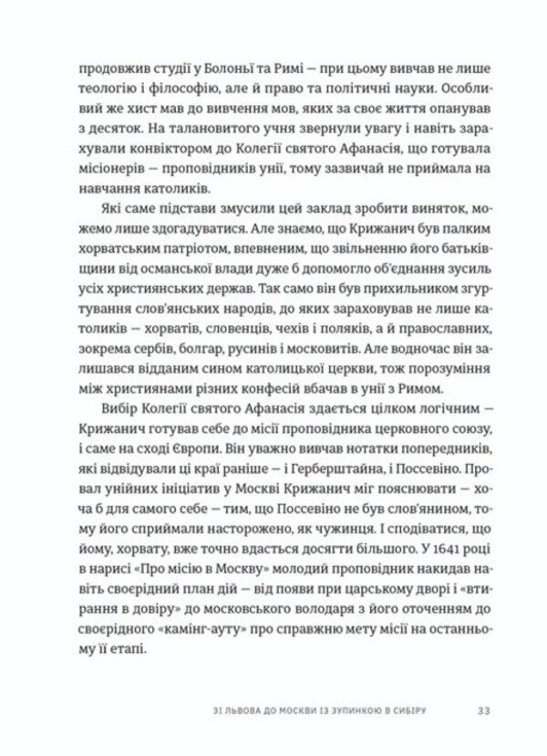 Dark Pawns / Пішаки пітьми Alexei Mustafin / Олексій Мустафін 9789664484562-3
