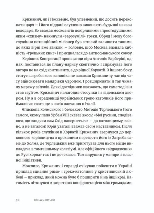 Dark Pawns / Пішаки пітьми Alexei Mustafin / Олексій Мустафін 9789664484562-4