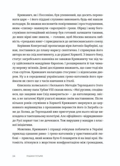 Dark Pawns / Пішаки пітьми Alexei Mustafin / Олексій Мустафін 9789664484562-4