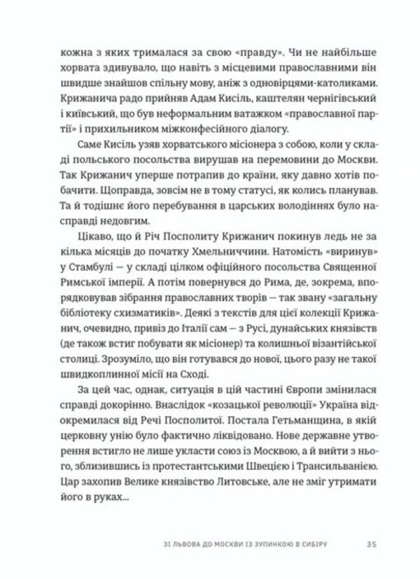 Dark Pawns / Пішаки пітьми Alexei Mustafin / Олексій Мустафін 9789664484562-5