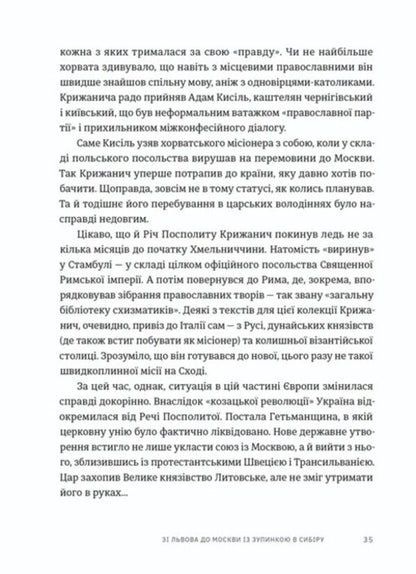 Dark Pawns / Пішаки пітьми Alexei Mustafin / Олексій Мустафін 9789664484562-5
