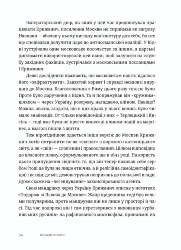 Dark Pawns / Пішаки пітьми Alexei Mustafin / Олексій Мустафін 9789664484562-6