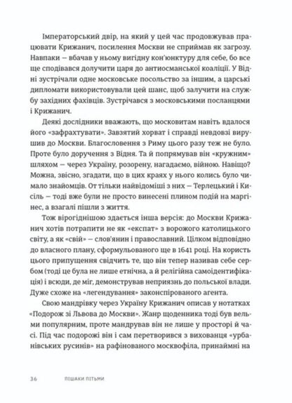 Dark Pawns / Пішаки пітьми Alexei Mustafin / Олексій Мустафін 9789664484562-6