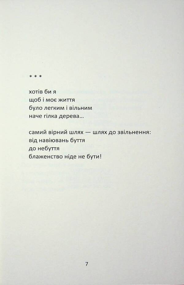 Dark Scrolls - Темн суво Alexander Sprentsis - Олександр Спренцис 9786178484736-5