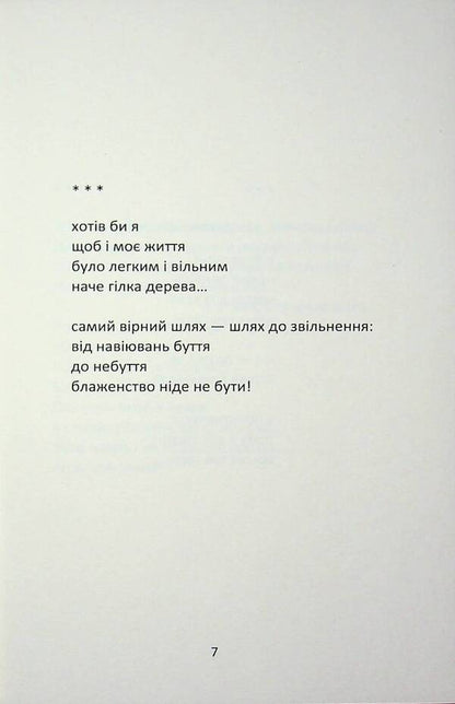 Dark Scrolls - Темн суво Alexander Sprentsis - Олександр Спренцис 9786178484736-5