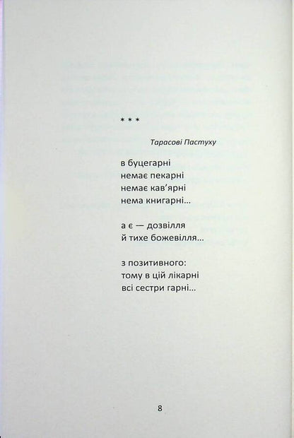 Dark Scrolls - Темн суво Alexander Sprentsis - Олександр Спренцис 9786178484736-6