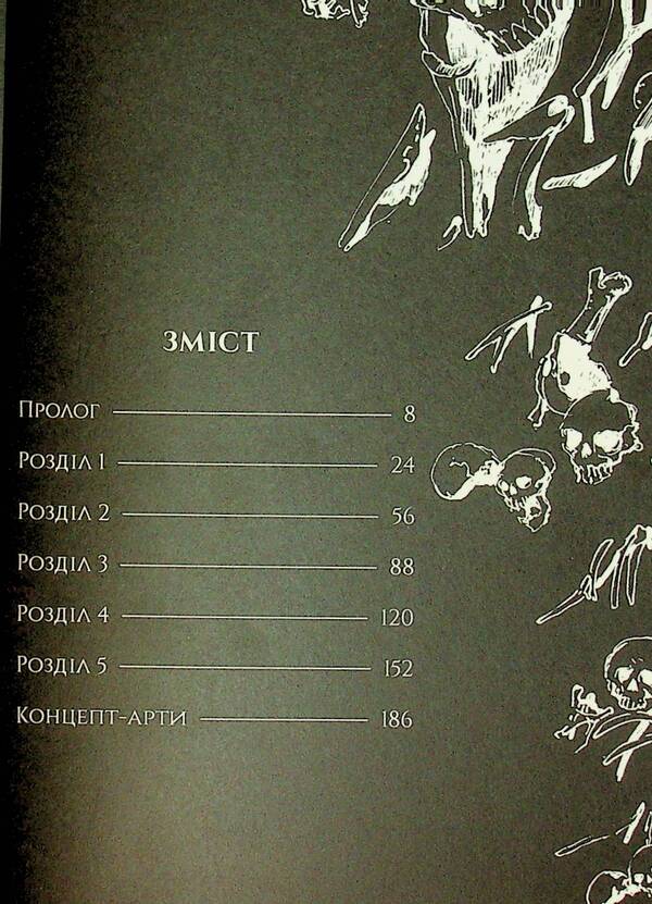 Dark Souls. Atonement. Volume 1 / Dark Souls. Спокута. Том 1 Julien Blondel / Жюльєн Блондель 9786178168216-5