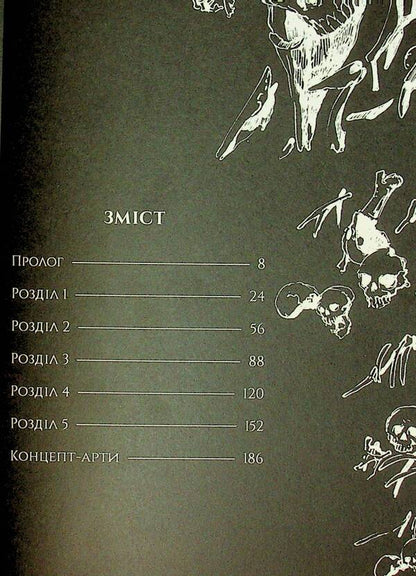 Dark Souls. Atonement. Volume 1 / Dark Souls. Спокута. Том 1 Julien Blondel / Жюльєн Блондель 9786178168216-5