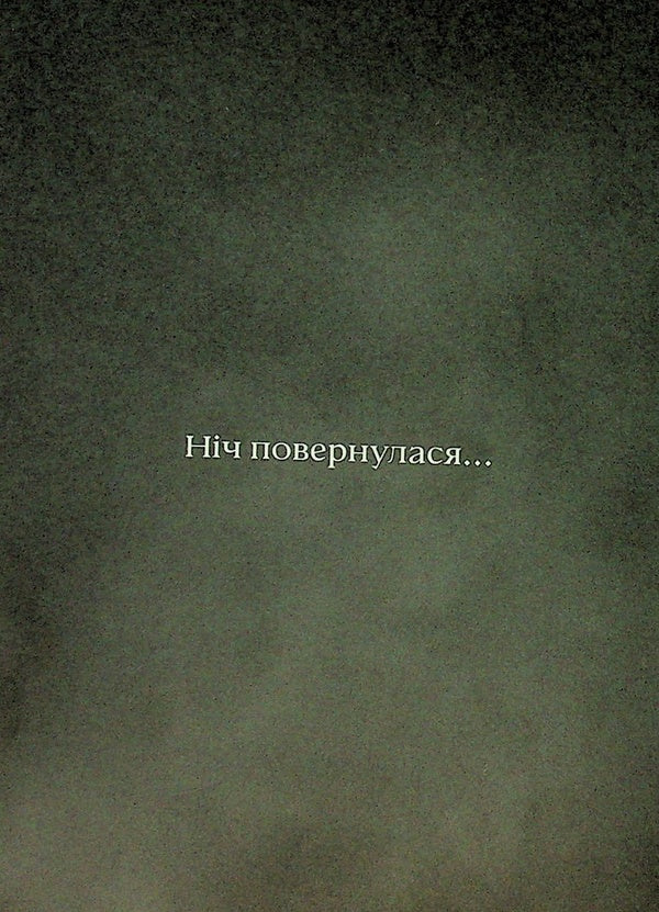 Dark Souls. Atonement. Volume 1 / Dark Souls. Спокута. Том 1 Julien Blondel / Жюльєн Блондель 9786178168216-6