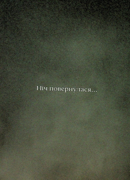 Dark Souls. Atonement. Volume 1 / Dark Souls. Спокута. Том 1 Julien Blondel / Жюльєн Блондель 9786178168216-6