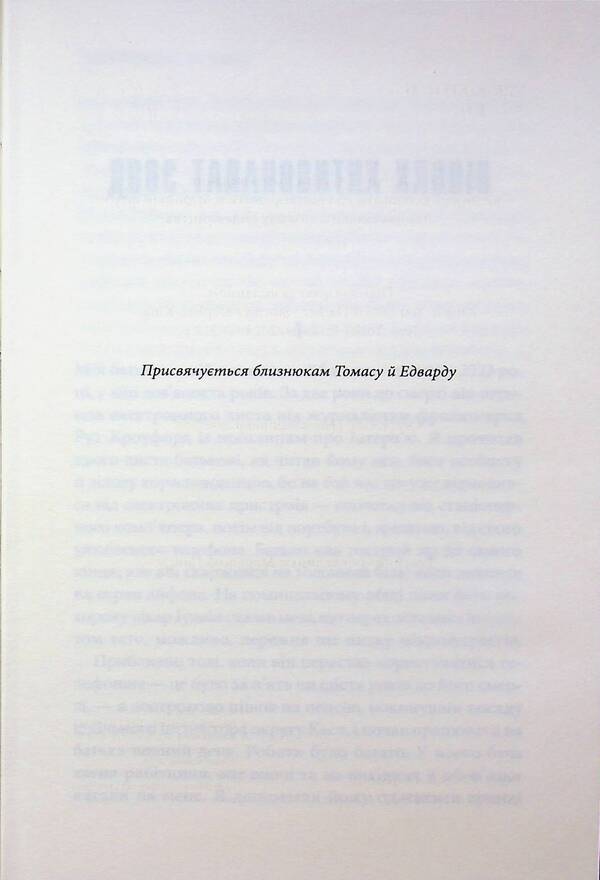 Dark as you like it / Темрява, як ви любите Стивен Кинг 978-617-15-1788-2-3