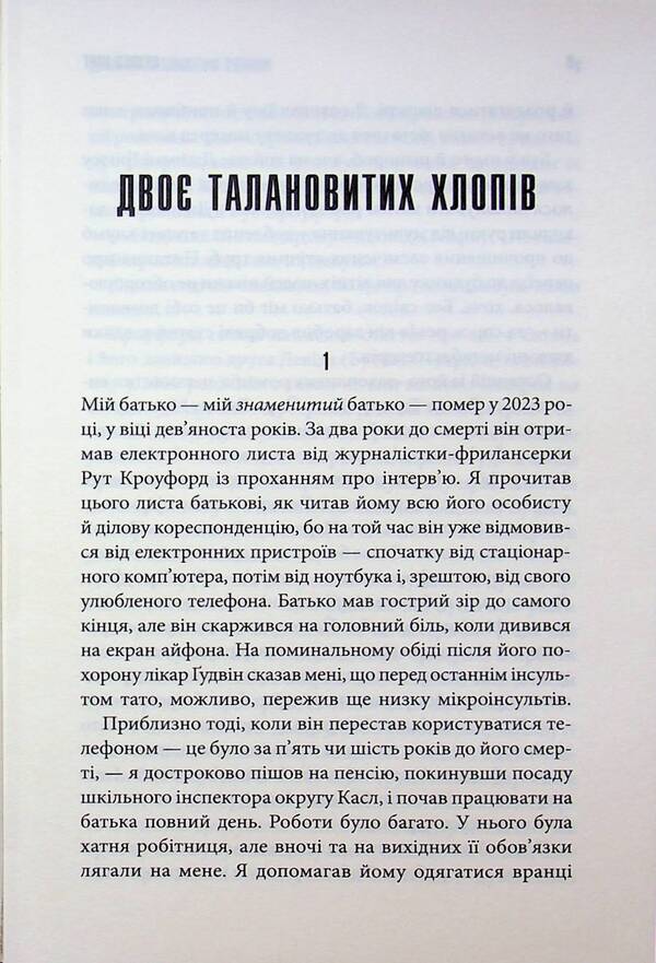 Dark as you like it / Темрява, як ви любите Стивен Кинг 978-617-15-1788-2-4