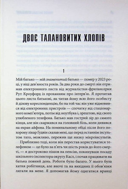 Dark as you like it / Темрява, як ви любите Стивен Кинг 978-617-15-1788-2-4