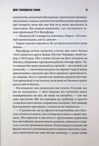 Dark as you like it / Темрява, як ви любите Стивен Кинг 978-617-15-1788-2-6