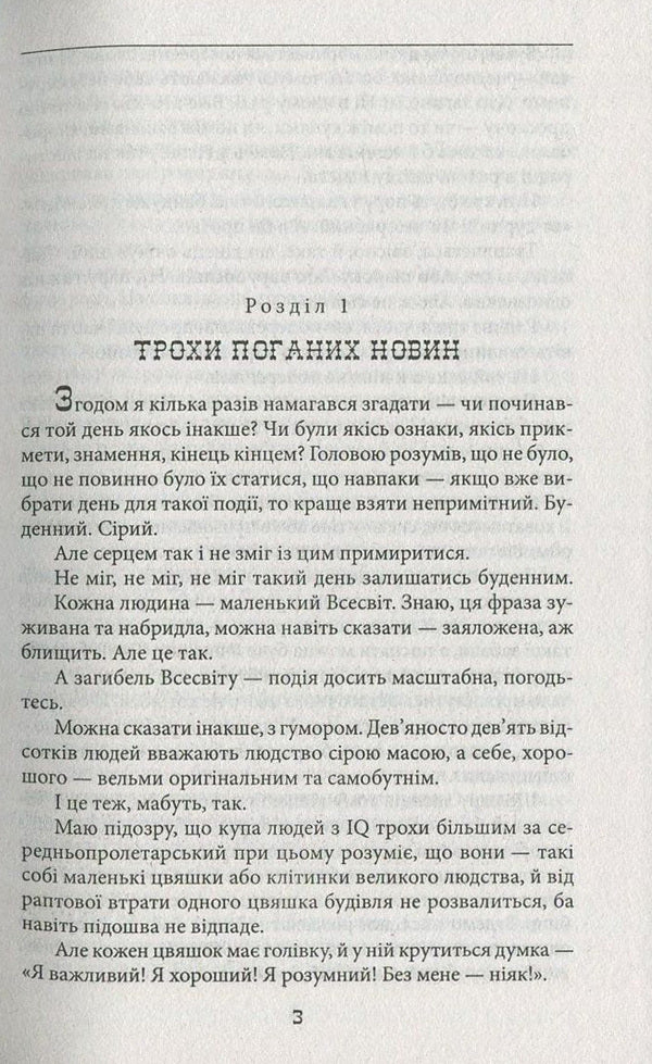 Dark blue water. Source / Темна синя вода. Джерело Радий Радутный 978-966-03-7635-9-3