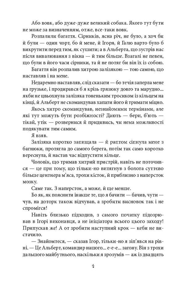 Dark blue water. Stream / Темна синя вода. Ручай Радий Радутный 978-966-03-7939-8-5