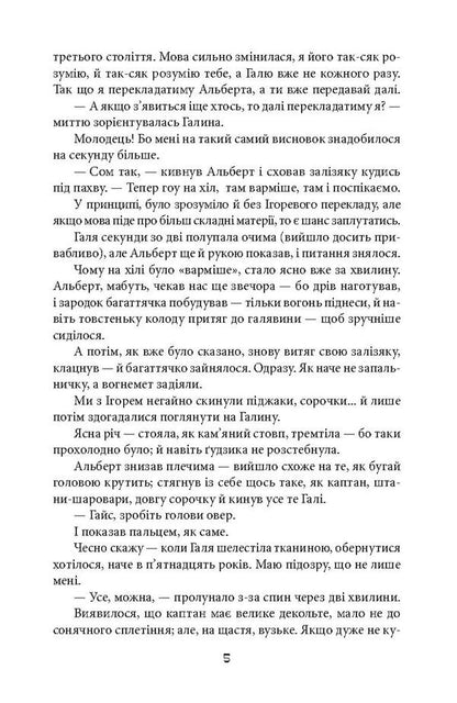 Dark blue water. Stream / Темна синя вода. Ручай Радий Радутный 978-966-03-7939-8-6
