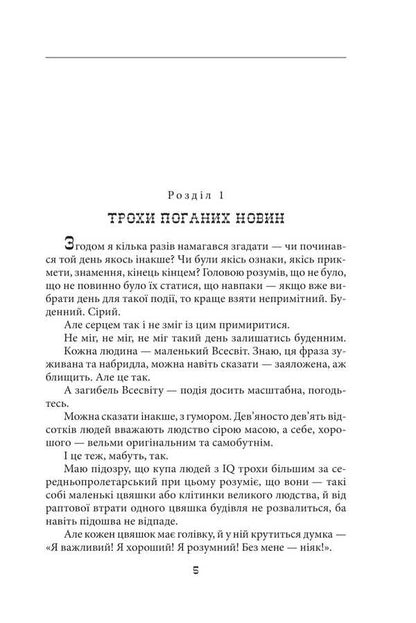 Dark blue water / Темна синя вода Радий Радутный 978-617-8551-85-8-3