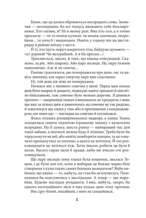 Dark blue water / Темна синя вода Радий Радутный 978-617-8551-85-8-4