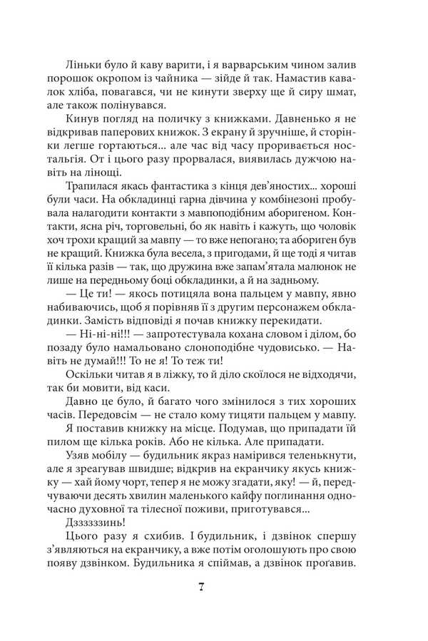 Dark blue water / Темна синя вода Радий Радутный 978-617-8551-85-8-5