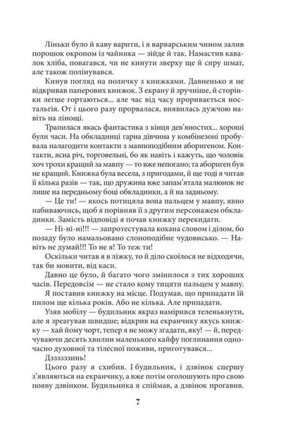 Dark blue water / Темна синя вода Радий Радутный 978-617-8551-85-8-5
