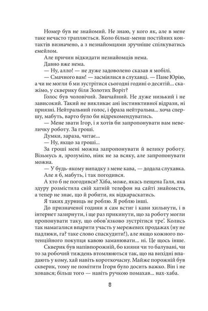 Dark blue water / Темна синя вода Радий Радутный 978-617-8551-85-8-6