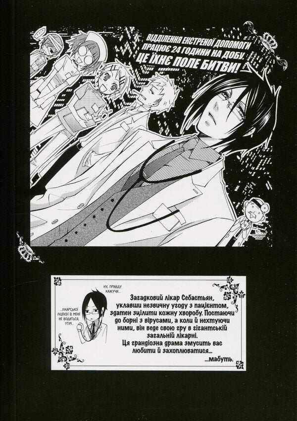Dark butler. Volume 2 / Темний дворецький. Том 2 Яна Тобосо 978-617-7756-81-0-5