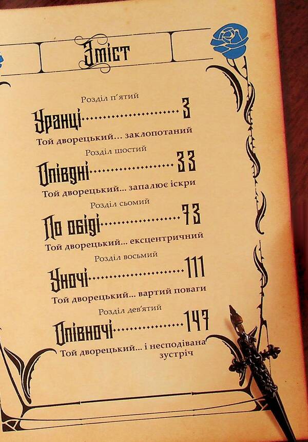 Dark butler. Volume 2 / Темний дворецький. Том 2 Яна Тобосо 978-617-7756-81-0-6