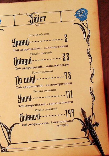 Dark butler. Volume 2 / Темний дворецький. Том 2 Яна Тобосо 978-617-7756-81-0-6