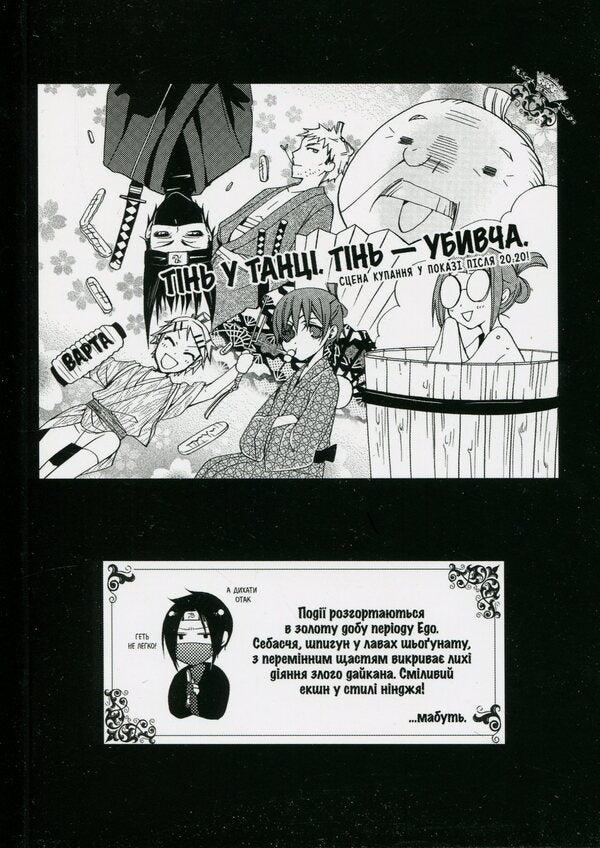 Dark butler. Volume 3 / Темний дворецький. Том 3 Яна Тобосо 978-617-8168-08-7-5