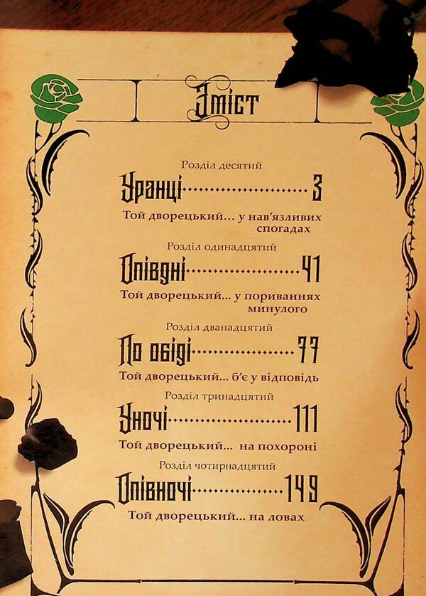 Dark butler. Volume 3 / Темний дворецький. Том 3 Яна Тобосо 978-617-8168-08-7-6