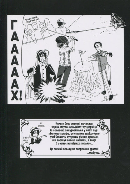 Dark butler. Volume 6 / Темний дворецький. Том 6 Яна Тобосо 978-617-8168-68-1-4