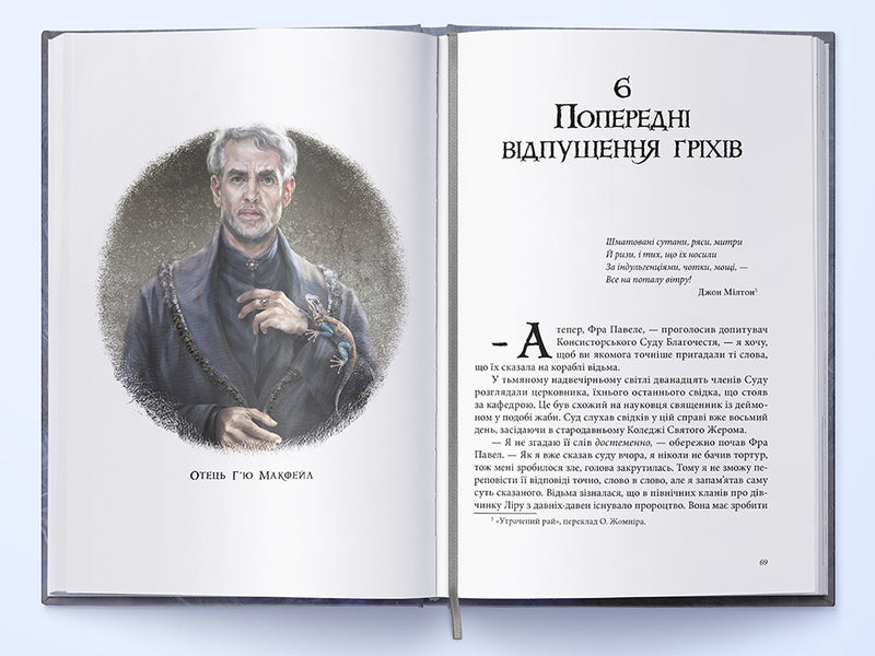 Dark matter.Book 3. Amber telescope / Темні матерії. Книга 3. Янтарний телескоп Филип Пулман 978-617-7914-17-3-3
