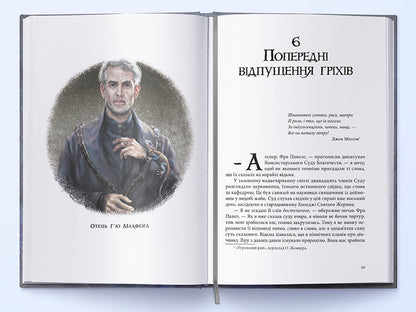 Dark matter.Book 3. Amber telescope / Темні матерії. Книга 3. Янтарний телескоп Филип Пулман 978-617-7914-17-3-3