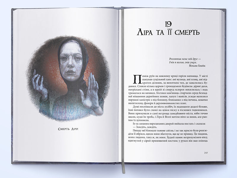 Dark matter.Book 3. Amber telescope / Темні матерії. Книга 3. Янтарний телескоп Филип Пулман 978-617-7914-17-3-4