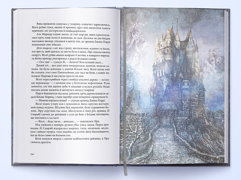 Dark matter.Book 3. Amber telescope / Темні матерії. Книга 3. Янтарний телескоп Филип Пулман 978-617-7914-17-3-5
